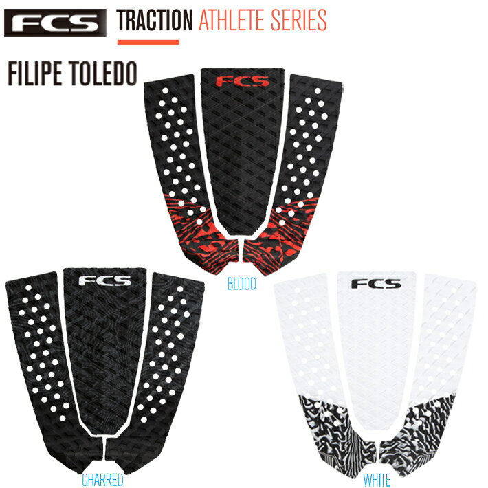 FCS エフシーエスデッキパット FCSデッキパッド 2022NEW ATHLETE SERIES FILIPE TOLEDO SIGNATURE TRACTION フィリペ・トレド デッキパッド サーフィン サーフボード サーフギア