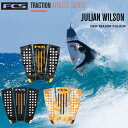 FCS エフシーエスデッキパット FCSデッキパッド ATHLETE SERIES JULIAN WILSON SIGNATURE TRACTION NEW SEASON COLOURS ジュリアン ウィルソン デッキパッド サーフィン サーフボード【※パッケージ無し発送になります】