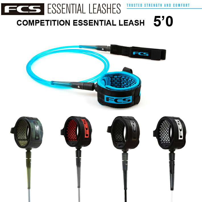 FCS リーシュコード エフシーエス リーシュコード FCS COMPETITION ESSENTIAL LEASH 5 サーフィン サーフボード ショートボード リーシュ リーシュコード パワーコード 送料無料！ あす楽！