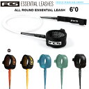 FCS エフシーエス リーシュコード FCS ALL ROUND ESSENTIAL LEASH 6’ サーフィン サーフボード ショートボード リーシュ リー...