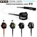 FCS エフシーエス リーシュコード FCS COMPETITION ESSENTIAL LEASH 5 サーフィン サーフボード ショートボード リーシュ リ...