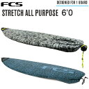 FCS STRETCH COVERS エフシーエス ストレッチカバーFCS STRETCH ALL PURPOSE COVER 6’0” エフシーエス サーフボード サーフィン ショートボード ニットケース【※パッケージ無し発送になります】