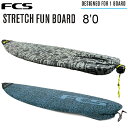 FCS STRETCH COVERS エフシーエス ストレッチカバーFCS STRETCH FUN BOARD COVER 8’0” エフシーエス サーフボード...