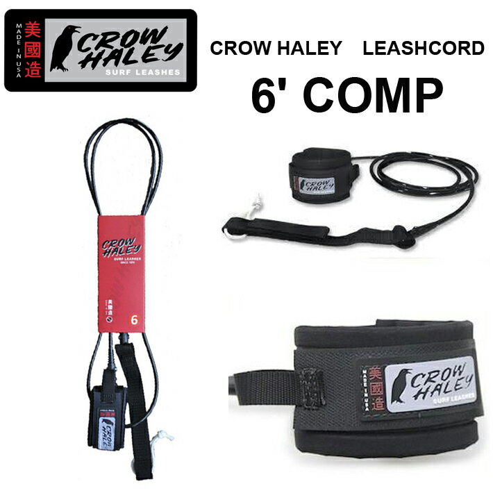 Surfing - サーフィン リーシュコード CROW HALEY クロウハーレーCOMP 6 コンプタイプ ショートボード用 リーシュコード MADE IN JAPAN ハンドメイド