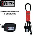 CROW HALEY クロウハーレー リーシュコードSTANDARD 9'(レギュラータイプ)サーフィン ロングボード用リーシュコード 足首100% MADE ...