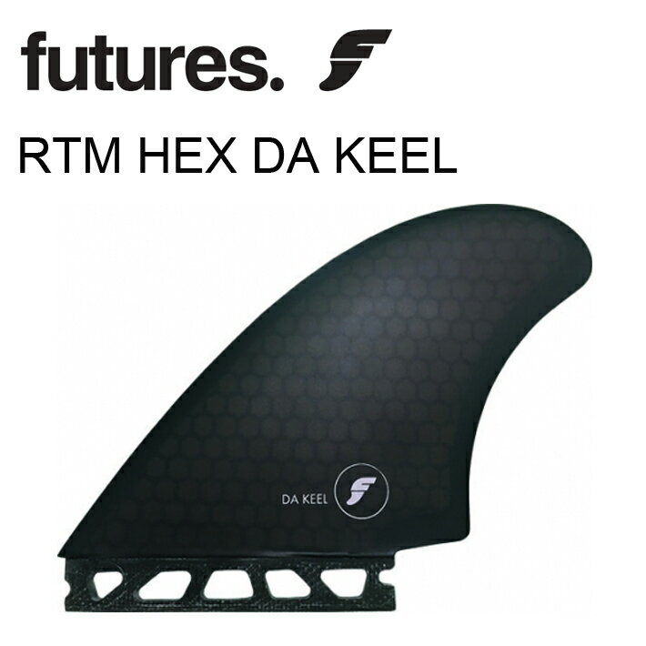 FUTURES FIN フューチャーフィンRTM HEX DA KEEL TWINFIN ツインフィン　キールフィンサーフィン/サーフボード/サーフギア/オルタナティブボードフィン2本セット送料無料！