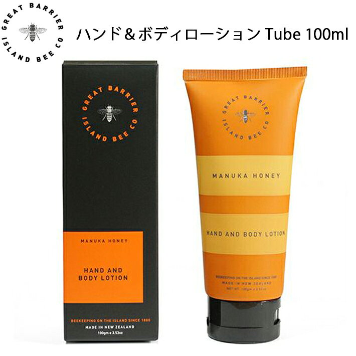 GREAT BARRIER ISLAND BEE CO. GBI 1880 グレート バリア アイランド ビー ハンド＆ボディローション Tube 100ml ニュージーランド生まれのナチュラルボディケアシリーズ 保湿 美容 ボディ いい香り