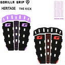 デッキパッド サーフィン GORILLA GRIP ゴリラグリップ HERITAGE KICK TRACTION 4ピースパッド サーフボード サーフギア 【※パッケージ無し発送になります】