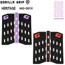 デッキパッド サーフィン GORILLA GRIP ゴリラグリップ HERITAGE KICK MID TRACTION 3ピースパッド サーフボード サーフギア 【※パッケージ無し発送になります】