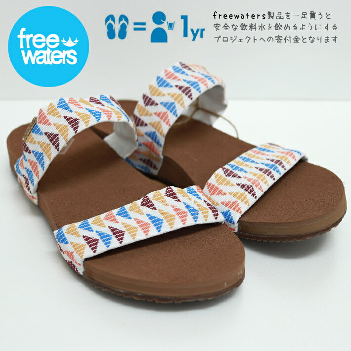 【セール品】サンダル freewaters フリーウォータース ビーチサンダル SUPREEM LA JOLLA 海水浴 サーフィン プール アウトドア キャンプ メンズ 靴 シューズ