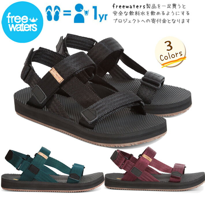 ビーチサンダル freewaters フリーウォータース Womens Supreem Sport FW-19SW076 ビーサン サンダル 海水浴 サーフィン プール ビーチ レディース 靴 シューズ あす楽