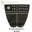 OCTOPUS オクトパス デッキパッド DYLAN GRAVES II - BLACK ディラン・グレイブス サーフィン デッキパッド NEW モデル！送料無料！【※パッケージ無し発送になります】