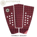 OCTOPUS オクトパス デッキパッド SCRAMBLE II - BURGUNDY 3ピースデッキパッド NEWカラー サーフィン サーフボード マリンスポーツ 送料無料！【※パッケージ無し発送になります】