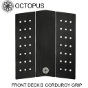 OCTOPUS オクトパス デッキパッドFRONT DECK 2 CORDUROY GRIPフロントデッキサーフィン デッキパッド【※パッケージ無し発送になりま...