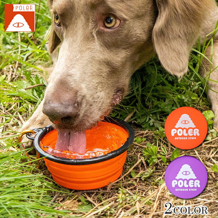 水飲み ボウル 犬 ヘルスウォーター Poler Outdoor Stuff ポーラー SILICONE BOWL シリコン 猫 ペット