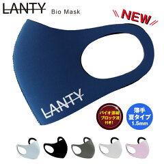 https://thumbnail.image.rakuten.co.jp/@0_mall/two-surf/cabinet/item/question/lanty_mask03_1.jpg