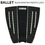 BALLET GRIP COMPANY ”BLACK SWAN PRO PAD” (PVC LOGO) オーストラリア NSW発 サーフィン デッキパッド 3ピース サーフボード マリンスポーツ【※パッケージ無し発送になります】