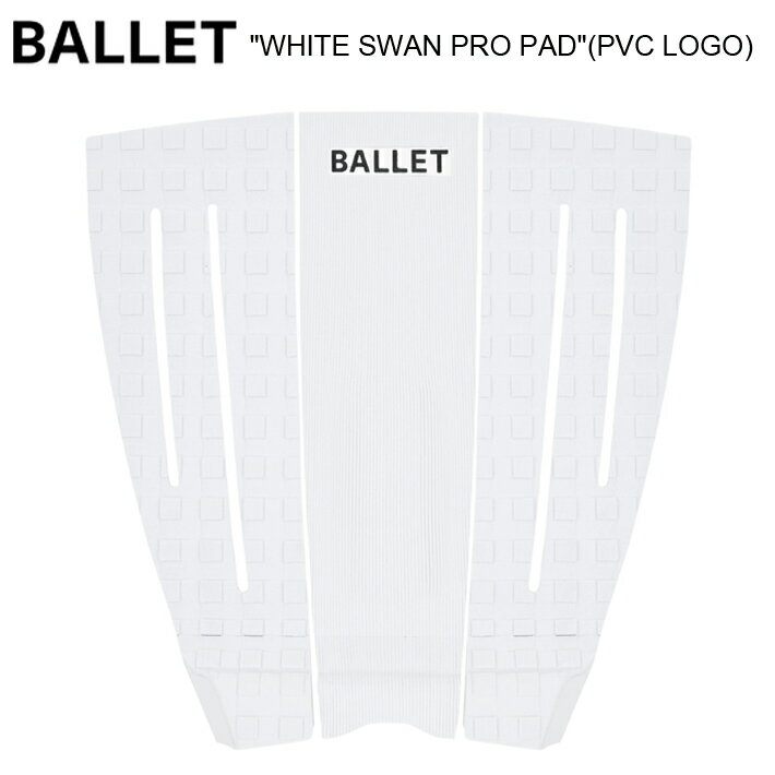 BALLET GRIP COMPANY "WHITE SWAN PRO PAD"(PVC LOGO) オーストラリア NSW発 デッキパッド サーフィン デッキパッド 3ピース 【※パッケージ無し発送になります】