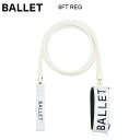 HOUSE OF BALLET ハウス オブ バレエ ”BALLET GRIP COMPANY” BALLET PIROUETTE LEASH ピルエットリーシュ 6FT REG オーストラリア NSW発 リーシュコード ショートボード 送料無料