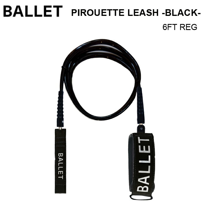 HOUSE OF BALLET ハウス オブ バレエ ”BALLET GRIP COMPANY” BALLET PIROUETTE LEASH -BLACK- ピルエットリーシュ 6FT REG オーストラリア NSW発 リーシュコード ショートボード 送料無料！