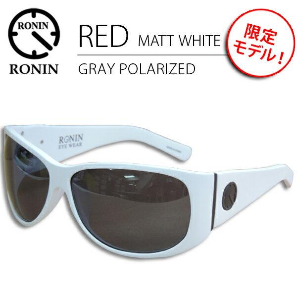 偏光サングラス RONIN ロニン サングラス 送料無料 【RED MODEL】 MATT WHITE x GRAY POLARIZED湘南乃風 RED RICE 2016 NEW MODEL 偏光レンズ サングラス