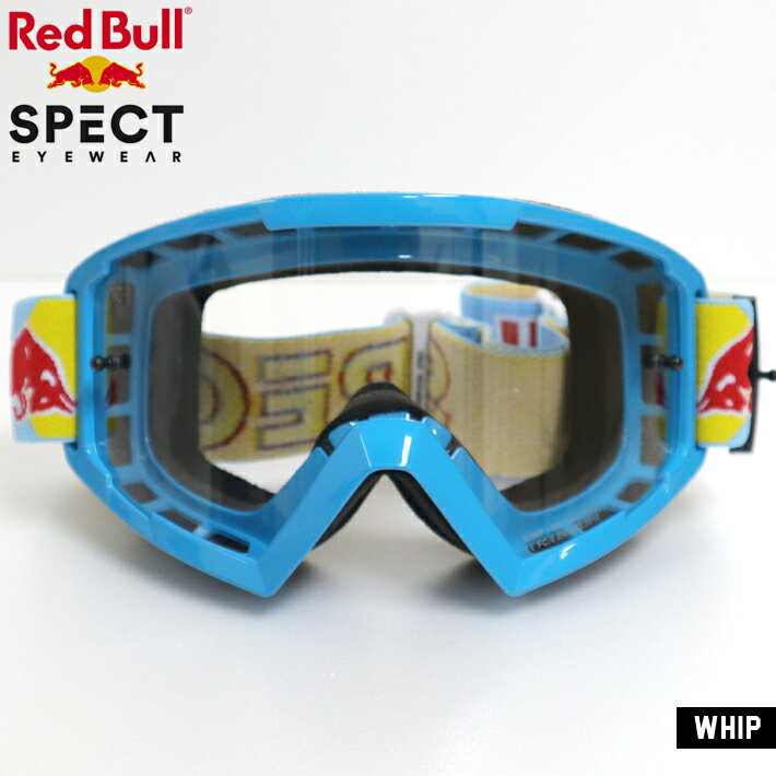 サングラス RedBull Spect Eyewear レッドブル スペクト Whip 010A 2021-22モデル バイク モトクロス スノーボード スキー ウインタースポーツ スノーゴーグル