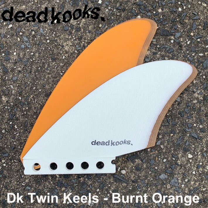 DEADKOOKS Fins デッドクークス サーフボード サーフィン フィンDk Twin Keels - Burnt Orangeツインキールフィン フューチャーフィン2本セット