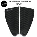 HaydenShapes Surfboards ヘイデンシェイプス HAYDENSHAPES TRACTION-004 トラクションパッド SPLIT/スプリット サーフボード/デッキパッド 【※パッケージ無し発送になります】