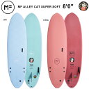ソフトボード MICK FANNING SOFTBOARDS ミックファニング・ソフトボード【SUPER SOFT】MF ALLEY CAT 8’0” 現代的で...