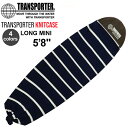 サーフボード ケース TRANSPORTER トランスポーター ニットケース KNIT CASE LONG MINI 5’8” ロングミニボードケース　サーフボードケース ニットケース サーフィン サーフボード サーフギア 送料無料 あす楽