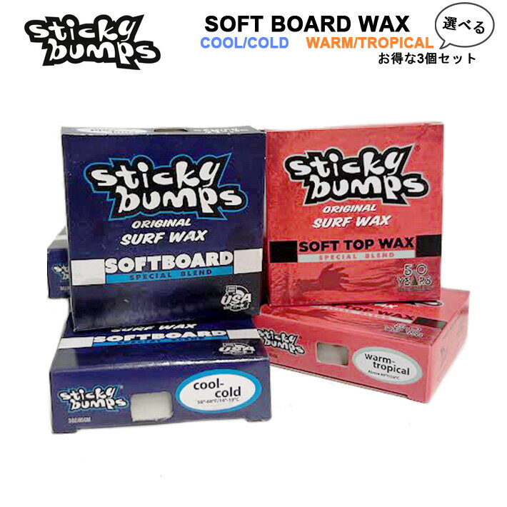 【Sticky Bumps】SOFT BOARD WAX COOL/COLD グリップ力で定評のあるサーフワックス【Sticky Bumps】から、世界で初めてソフト（スポンジ）ボード用のWAXが発売。 ソフトボードの材質に合わせた配合で、従来の悩みであった「塗りにくさ」「グリップ力」「持続性」において 既存のサーフワックスより優れた性能を持つ。 ■仕様：秋冬用 COOL/COLD (適正水温14℃〜19℃) ※BASECOATは不要。 【Sticky Bumps】SOFT BOARD WAX WARM/TROPICAL グリップ力で定評のあるサーフワックス【Sticky Bumps】から、世界で初めてソフト（スポンジ）ボード用のWAXが発売。 ソフトボードの材質に合わせた配合で、従来の悩みであった「塗りにくさ」「グリップ力」「持続性」において 既存のサーフワックスより優れた性能を持つ。 今夏、ぜひお試しアレ！！ ■仕様：春夏用 WARM/TROPICAL（適正水温20°〜） ※BASECOATは不要。 ■その他のSticky Bumpsワックスはこちら。 ※採寸は十分注意を払って行っておりますが、多少の誤差がある場合がございます。ご了承ください。 ※店頭でも同時に販売していますので万一、売り切れの場合はメールにてお知らせいたしますので、ご了承ください。 ※商品写真のカラーについては、ご利用のパソコンや携帯電話などの環境によって、 実物と多少異なる場合があります。あらかじめご了承下さい。 ※お客様都合によるご注文後の返品・キャンセル・交換は一切受け付けておりませんので、予めご了承下さい。 ※メーカー希望小売価格はメーカーカタログに基づいて掲載しています