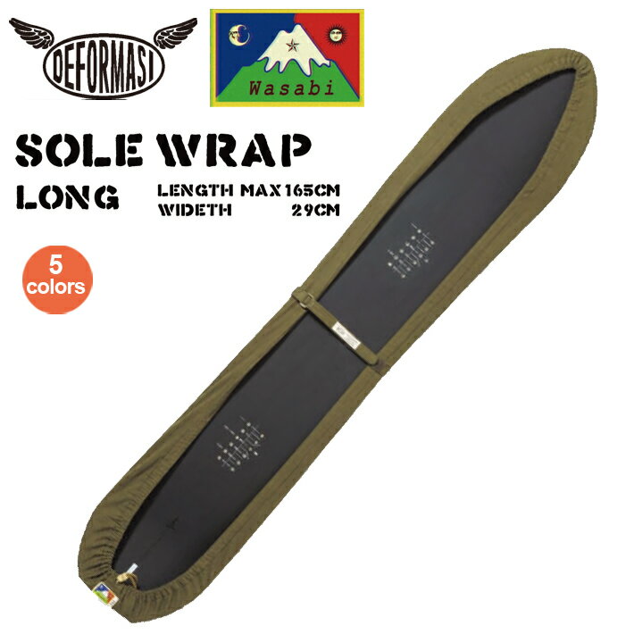 スノーボードケース Deformasi / Wasabi originals Wasabi Sole wrap LONG スノーボード スノボー 収納 おしゃれ ボードケース　