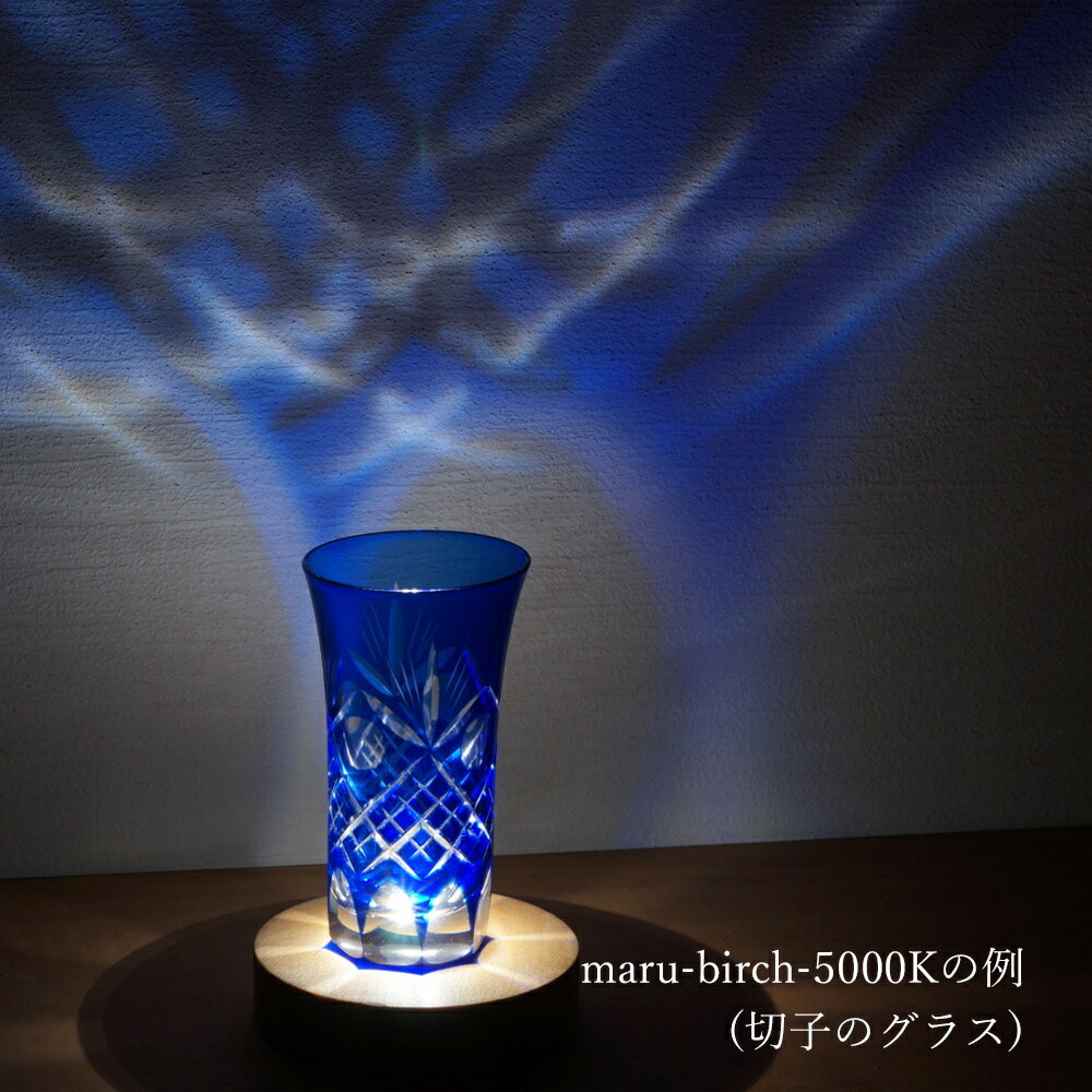 twodo(トゥードゥー) Light Base(maru-birch-5000K) ライトベース 丸 バーチ ホワ...
