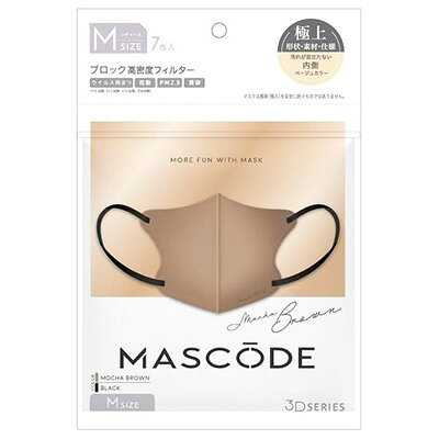 Rakuten - 【6袋セット】【メール便対応】MASCODE マスコード 3Dマスク M28 モカブラウン×ブラック紐 7枚×6個セット サン・スマイル