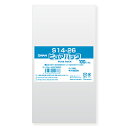 【メール便対応】SWAN OPP袋 ピュアパック S14-26 (テープなし) 100枚 厚0.03×幅140×高260mm