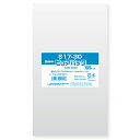 【メール便対応】SWAN OPP袋 ピュアパック S17-30 (テープなし) 100枚 厚0.03×幅170×高300mm
