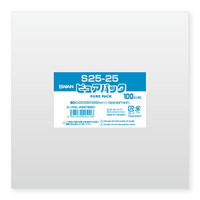 Rakuten - 【メール便対応】SWAN OPP袋 ピュアパック S25-25 (テープなし) 100枚 厚0．03×幅250×高250mm