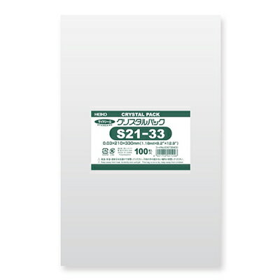 【メール便対応】HEIKO OPP袋 クリスタルパック S21-33(テープなし) 100枚 厚0．03×幅210×高330mm