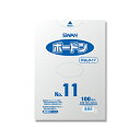 【3個までメール便対応】SWAN ポリ袋 ボードンパック 穴なしタイプ 厚み0.025mm No.11(11号) 100枚 厚0.025×幅200×高300mm