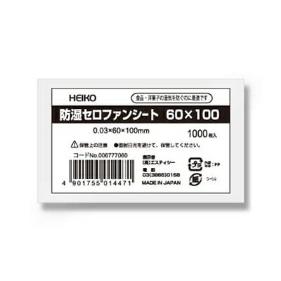HEIKO 防湿セロファンシート 60×100　1000枚