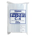 【メール便対応】SWAN チャックポリ C-4 200枚 厚0．04×幅70×高100mm