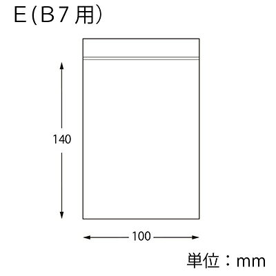 【メール便対応】SWAN チャック付きポリ袋 チャックポリ 035 E (B7用) 200枚/袋 厚...