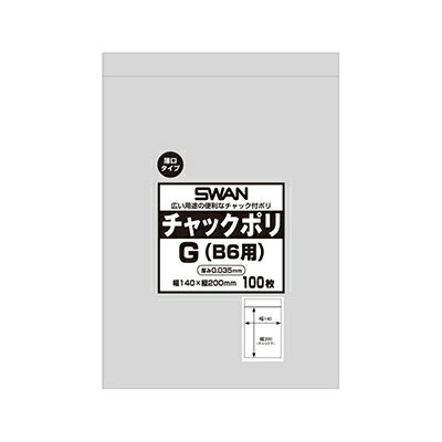 Rakuten - 【メール便対応】SWAN チャック付きポリ袋 チャックポリ 035 G (B6用) 100枚/袋 厚0．035×幅140×高200mm 薄口タイプ