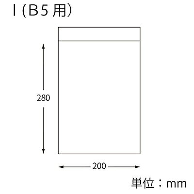 【メール便対応】SWAN チャック付きポリ袋 チャックポリ 035 I (B5用) 100枚/袋 厚...