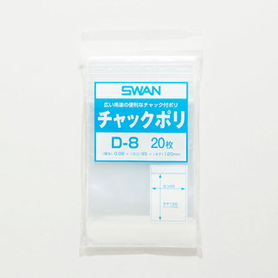 樂天商城 - 【メール便対応】SWAN スワン ポリ袋 チャックポリ D-8 A7用 20枚 厚0．08×幅85×高120mm