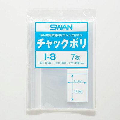 樂天商城 - 【メール便対応】SWAN スワン ポリ袋 チャックポリ I-8 B5用 7枚 厚0．08×幅200×高280mm