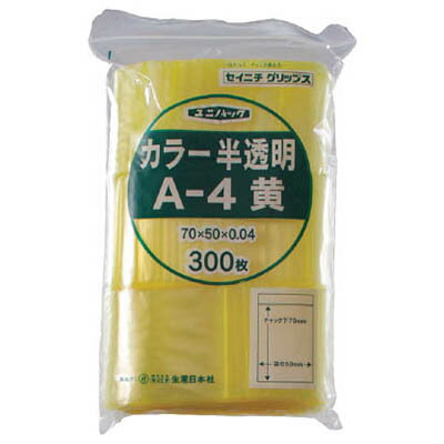 Rakuten - 【アウトレット】【メール便対応】生産日本社 セイニチ チャック付きポリ袋 ユニパック カラー半透明タイプ A-4 黄 約300枚入
