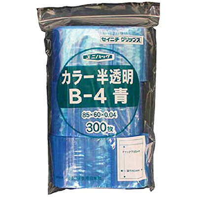 樂天商城 - 【アウトレット】【メール便対応】生産日本社 セイニチ チャック付きポリ袋 ユニパック カラー半透明タイプ B-4 青 約300枚入