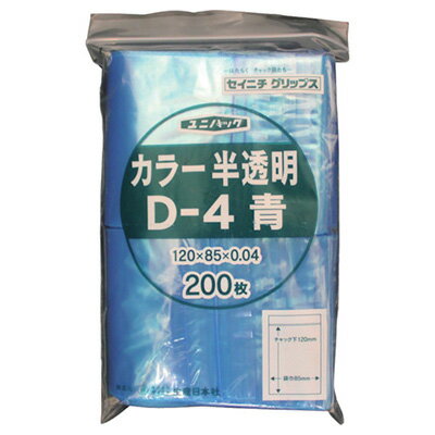 樂天商城 - 【アウトレット】【メール便対応】生産日本社 セイニチ チャック付きポリ袋 ユニパック カラー半透明タイプ D-4 青 約200枚入