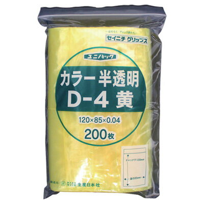 Rakuten - 【アウトレット】【メール便対応】生産日本社 セイニチ チャック付きポリ袋 ユニパック カラー半透明タイプ D-4 黄 約200枚入